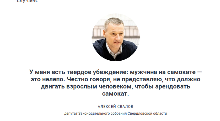 <!--noindex--><a href="https://pikabu.ru/story/muzhchina_na_samokate__yeto_nelepo_13817661?u=https%3A%2F%2Fwww.e1.ru%2Ftext%2Ftransport%2F2026%2F03%2F24%2F76325713%2F&t=https%3A%2F%2Fwww.e1.ru%2Ftext%2Ftransport%2F2026%2F03%2F24%2F76325713%2F&h=231ff3bd4130271d0506610ca2b7f61f293e3eb1" title="https://www.e1.ru/text/transport/2026/03/24/76325713/" target="_blank" rel="nofollow noopener">https://www.e1.ru/text/transport/2026/03/24/76325713/</a><!--/noindex-->