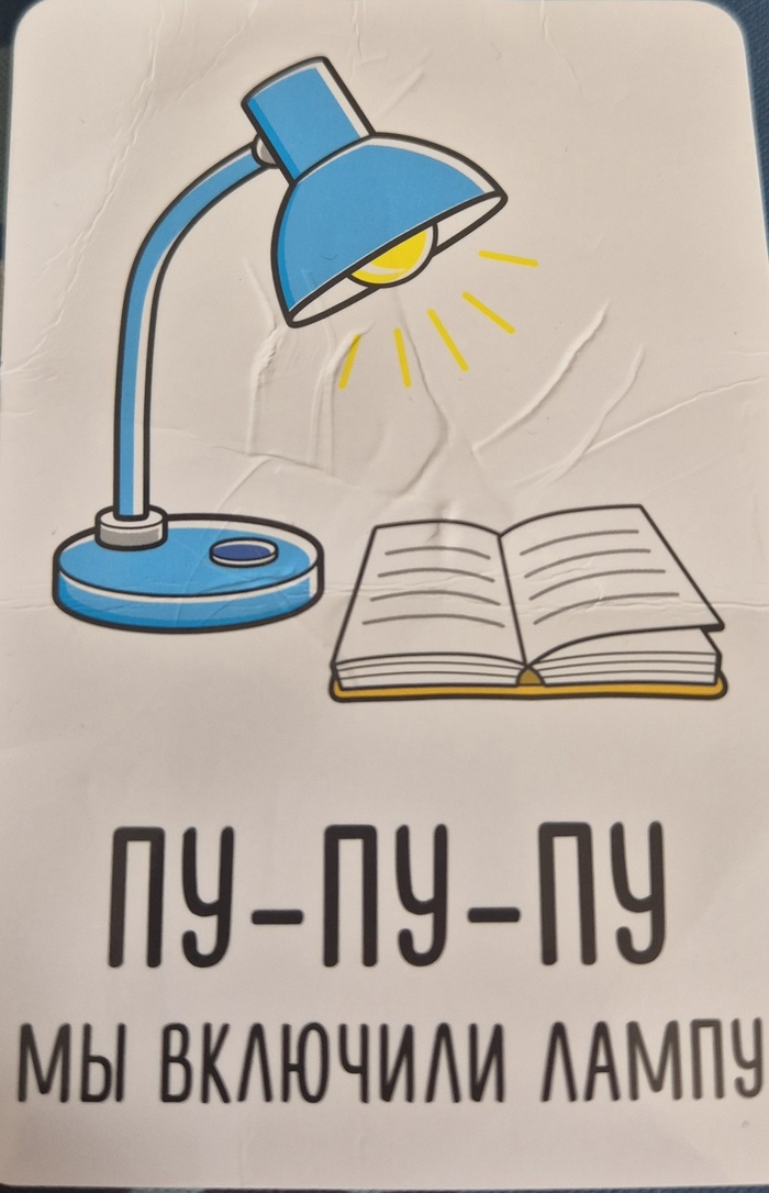 После