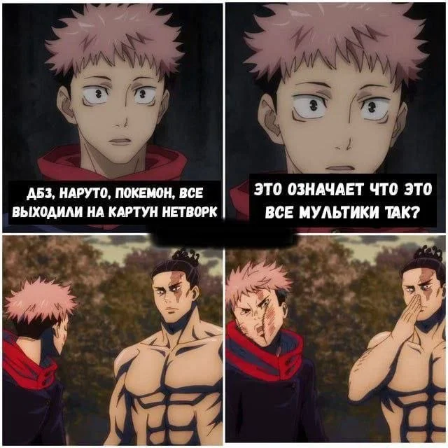 Well, yes - Series Animes 3, Anime, Anime memes, Picture with text, Jujutsu Kaisen, Itadori Yuji, Naruto, Pokemon, Dragon ball, Cartoon network