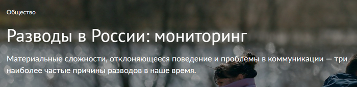 <!--noindex--><a href="https://pikabu.ru/story/razvod_v_rossii__zhenskaya_moda_13821488?u=https%3A%2F%2Fwciom.ru%2Fanalytical-reviews%2Fanaliticheskii-obzor%2Frazvody-v-rossii-monitoring&t=https%3A%2F%2Fwciom.ru%2Fanalytical-reviews%2Fanaliticheskii-obzor%2Fraz...&h=d133d18dcd0bccbb0d4f17a5851365493c1f0671" title="https://wciom.ru/analytical-reviews/analiticheskii-obzor/razvody-v-rossii-monitoring" target="_blank" rel="nofollow noopener">https://wciom.ru/analytical-reviews/analiticheskii-obzor/raz...</a><!--/noindex-->