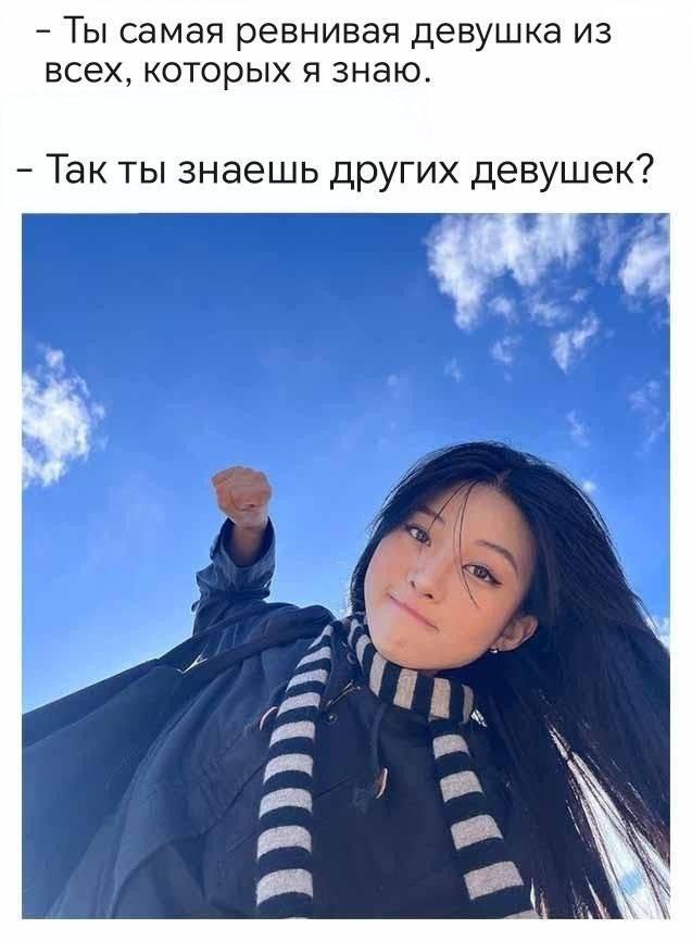 Будьте осторожны в отношениях!