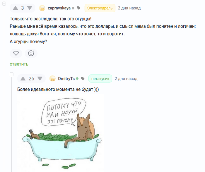 Самодостаточный мем