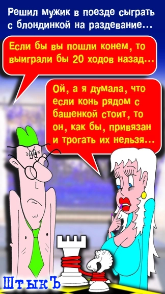 � ����������? �� ����������? � �������?...