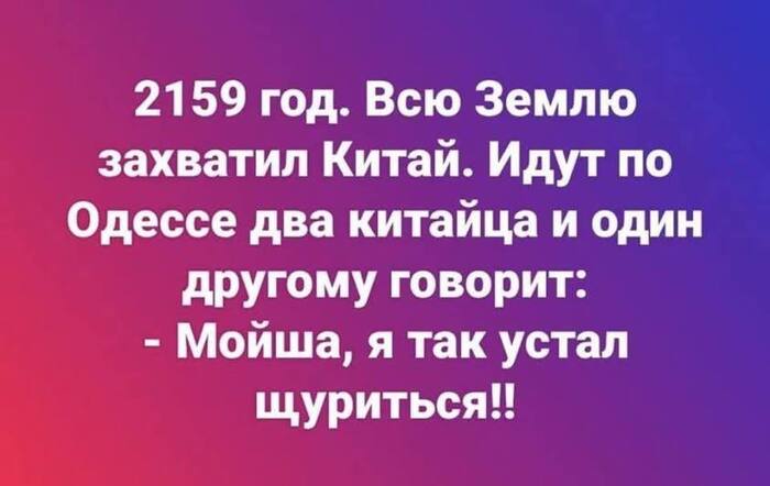Юмор