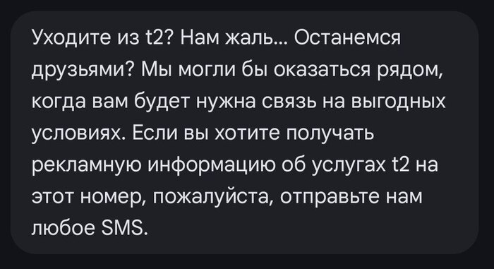 Смс, конечно же, никто отправлять не стал...