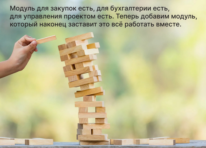 Универсальная платформа для автоматизации всех процессов строительства: все хотят, никто не сделал