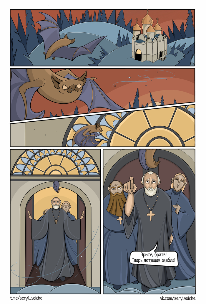 Спасение Грехаила