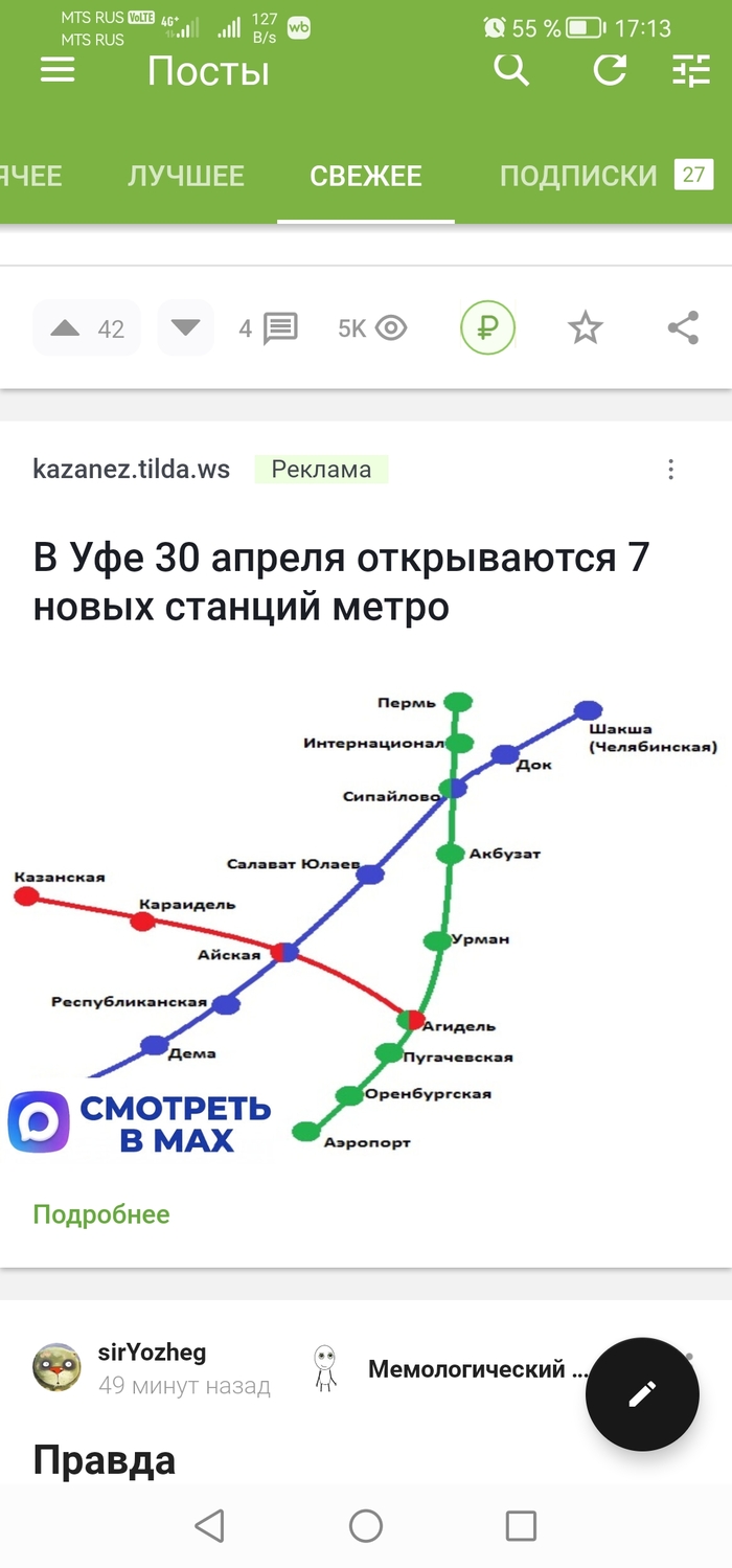 Сколько лет я спал?