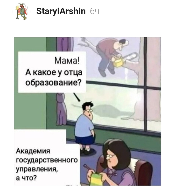 Образование !!!