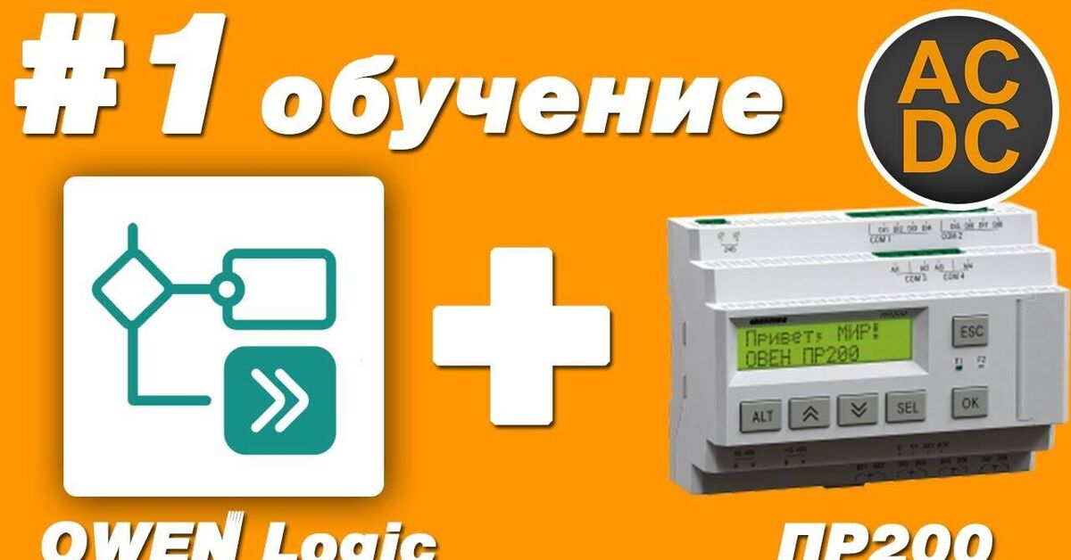 #1 OWEN Logic Basics + PR200 | Function Blocks (RS - SR) - ELECTRICAL ENGINEER, Picture with text, Images, Video, Youtube