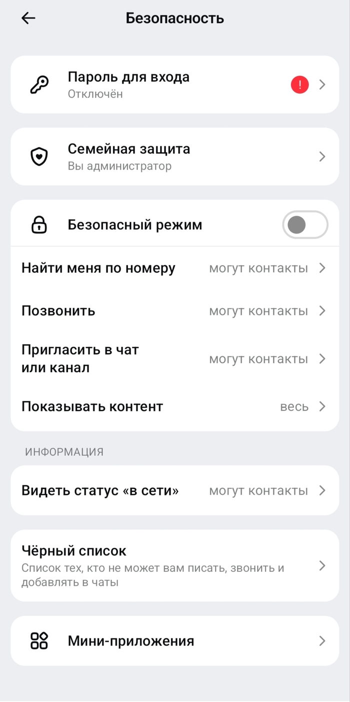 Ответ на пост «Макс…»