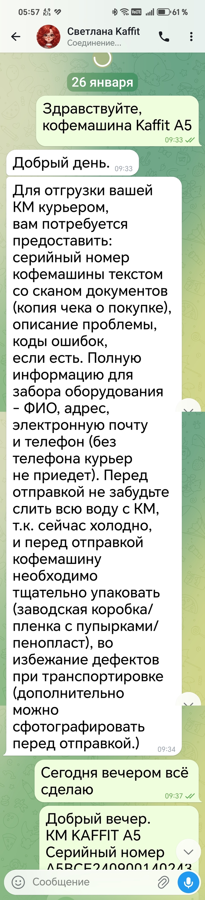 Ответ на пост «Развод на 10 000 рублей за "вкрутить винты обратно", или как фейковый сервис BOSCH берет в заложники кофемашины»