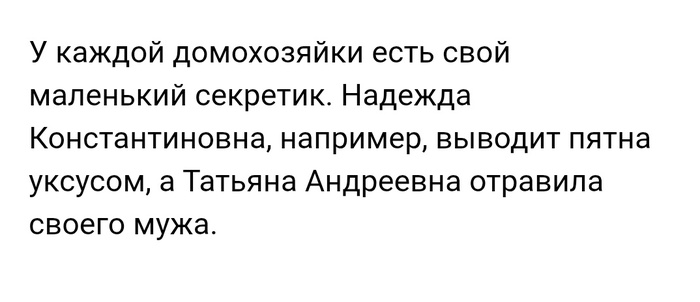Ох уж эти женские секреты…