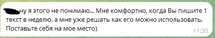 Ответ Repoman в «Как избавится от токсичных сотрудников»