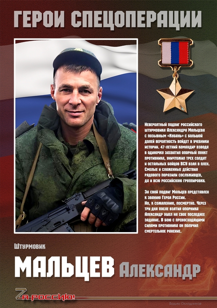 47-летний командир взвода в одиночку захватил опорный пункт противника, уничтожил трех солдат и остальных бойцов ВСУ взял в плен