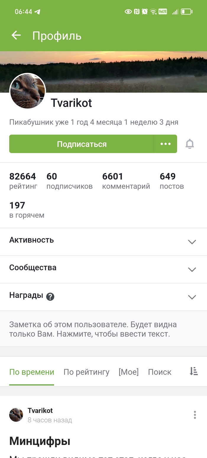 Вот же нехороший человек