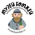 MuzeiBomzhei