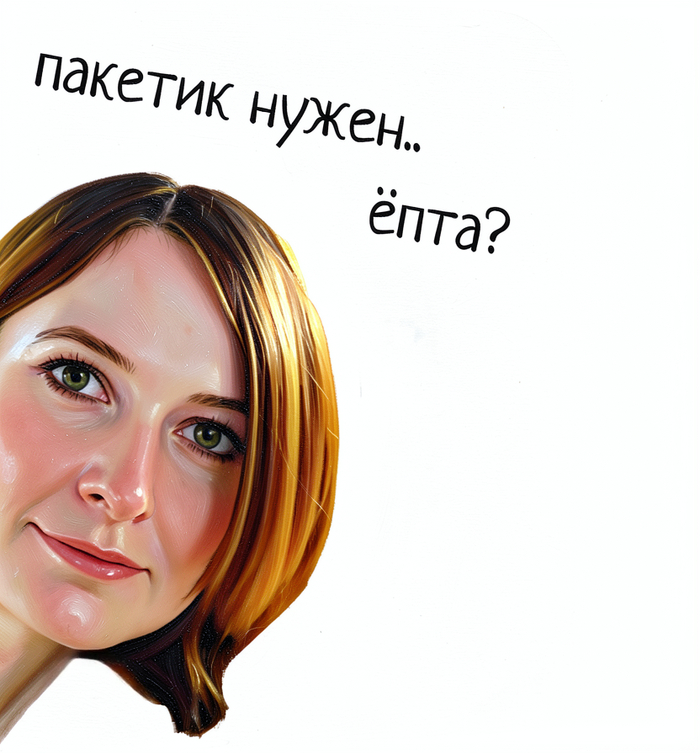 Ответ на пост «Покупатели Пятерочки глазами продавцов – кого мы любим и почему, а кого – не очень»