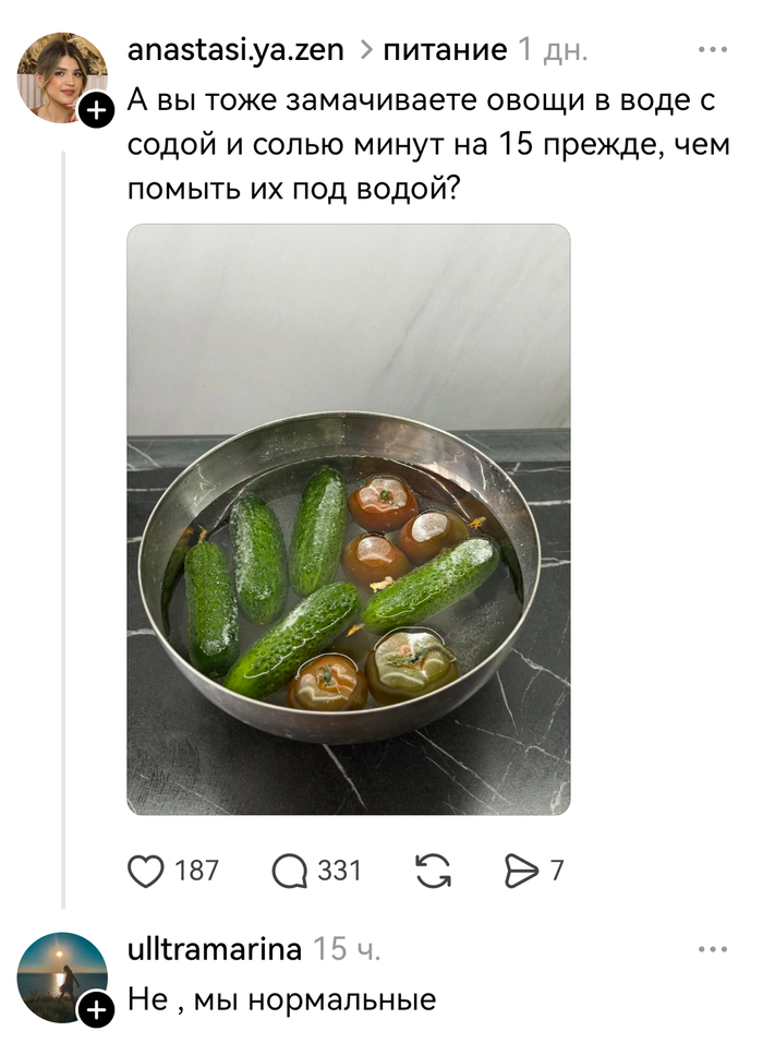 Овощи