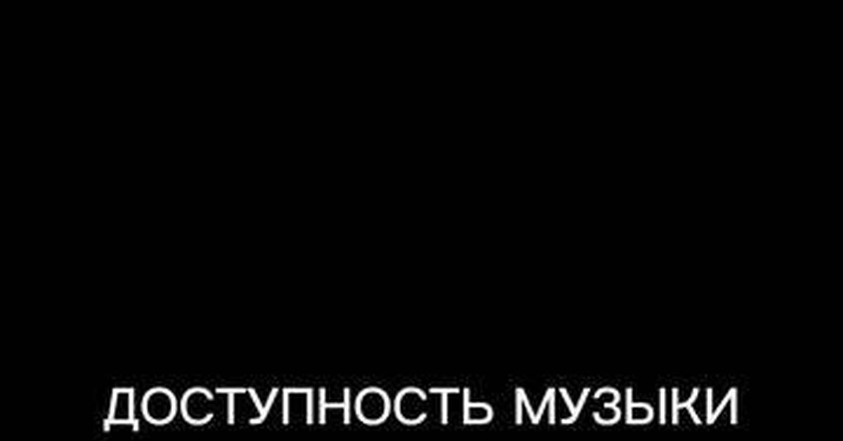 AVAILABILITY OF MUSIC - My, Music, Producer, Artist, Sound recording, Video, Rutube, Short videos