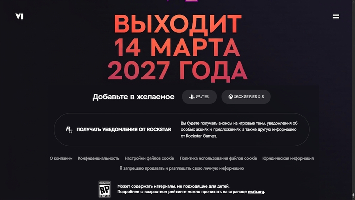 Ещё раз на паузе: аналитик Deep_DEP Game о новом переносе релиза GTA VI