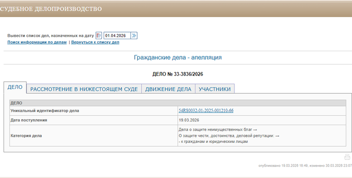 ���� �33-3836/2026