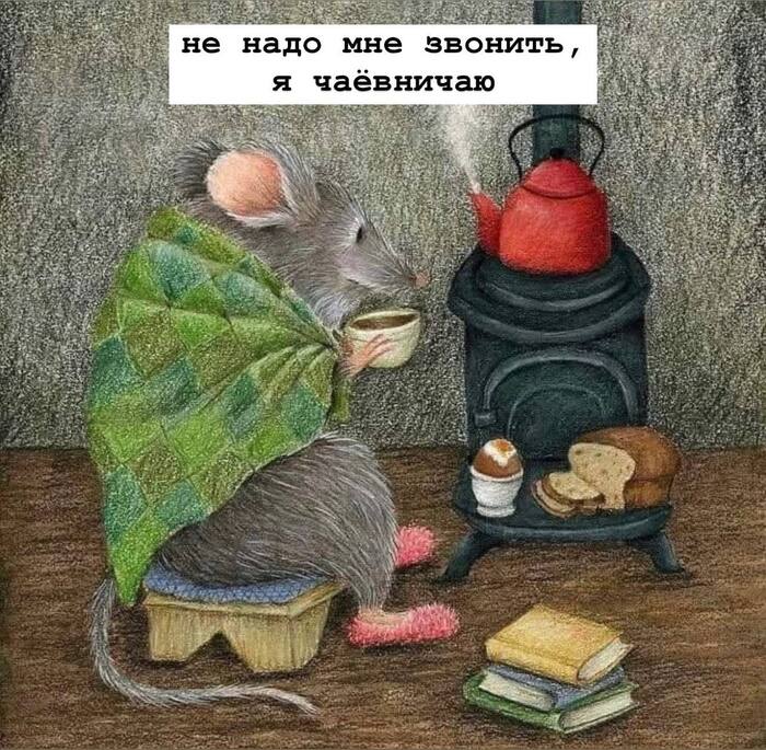 Люблю чай, единственное позитивное в жизни