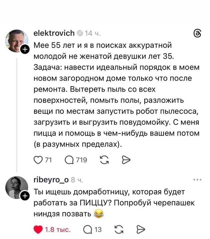 Не прокатило