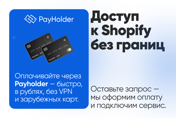 ������ � Shopify ��� ������&nbsp; &nbsp; &nbsp; &nbsp;