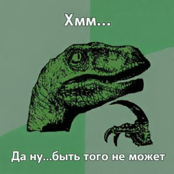 Или может?