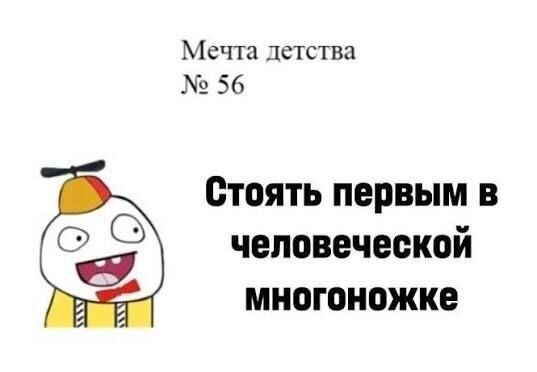 Мечта миллионов мальчишек и девчонок