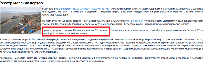 <!--noindex--><a href="https://pikabu.ru/story/otvet_na_post_chto_iz_sebya_predstavlyaet_nashumevshiy_port_ustluga_kotoryiy_pyitaetsya_atakovat_ukraina_i_pochemu_yeto_vazhno_ponimat_13841421?u=https%3A%2F%2Fmorflot.gov.ru%2Fdeyatelnost%2Fnapravleniya_deyatelnosti%2Fportyi_rf%2Freestr_mp%2F&t=https%3A%2F%2Fmorflot.gov.ru%2Fdeyatelnost%2Fnapravleniya_deyatelnosti...&h=27edca89b00a8845a5f8cd22979d4d9019965050" title="https://morflot.gov.ru/deyatelnost/napravleniya_deyatelnosti/portyi_rf/reestr_mp/" target="_blank" rel="nofollow noopener">https://morflot.gov.ru/deyatelnost/napravleniya_deyatelnosti...</a><!--/noindex-->