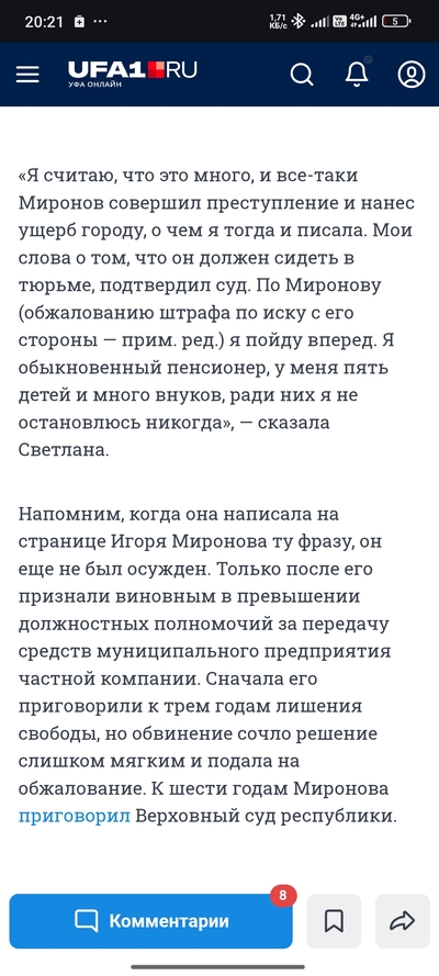 Иллюстрация к комментарию