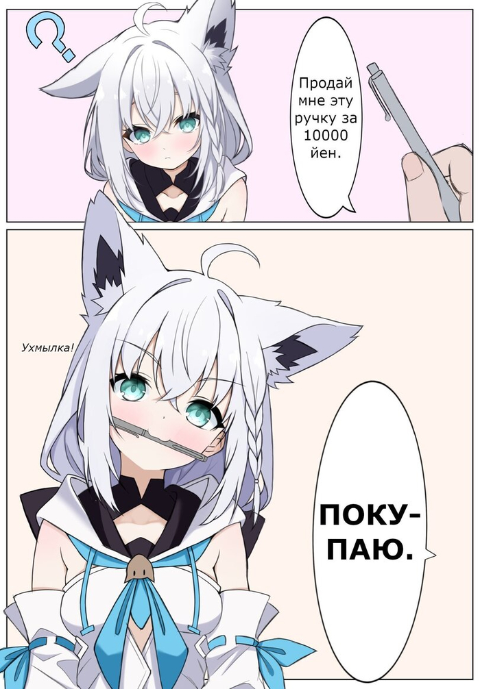 Я скупаю весь запас!