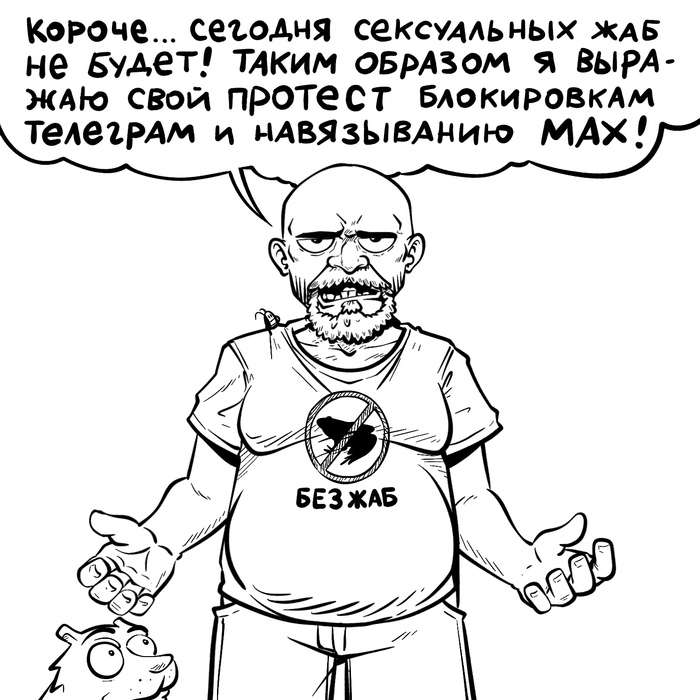 Не сегодня!