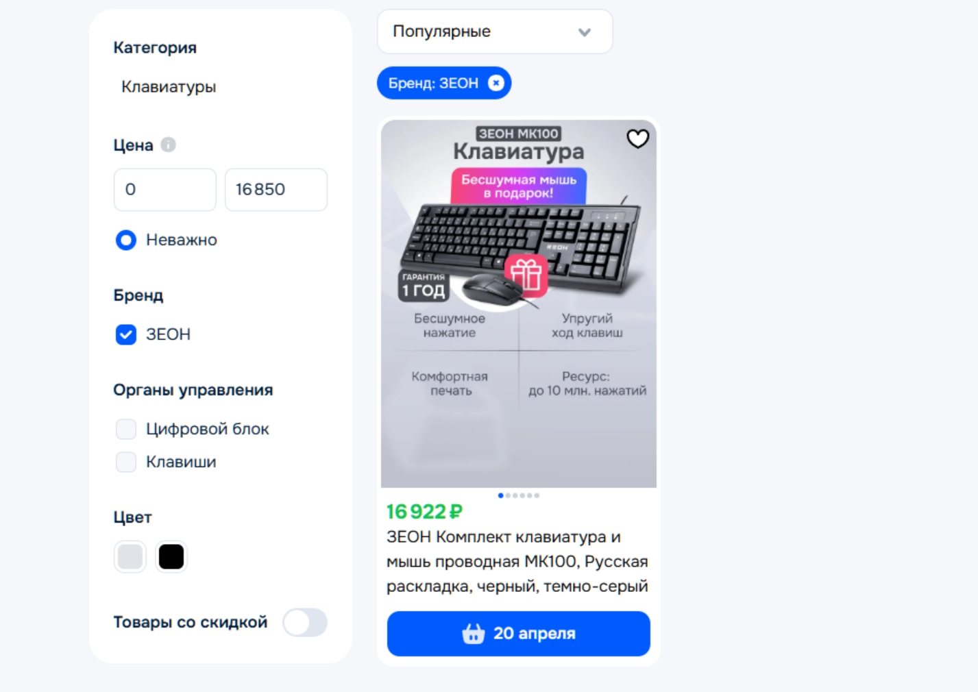 A wireless keyboard-and-mouse combo for 350 rubles - My, Keyboard, Mouse, Iron, Wildberries, Overview, Personal experience, Saving, Luck, Mat, Longpost