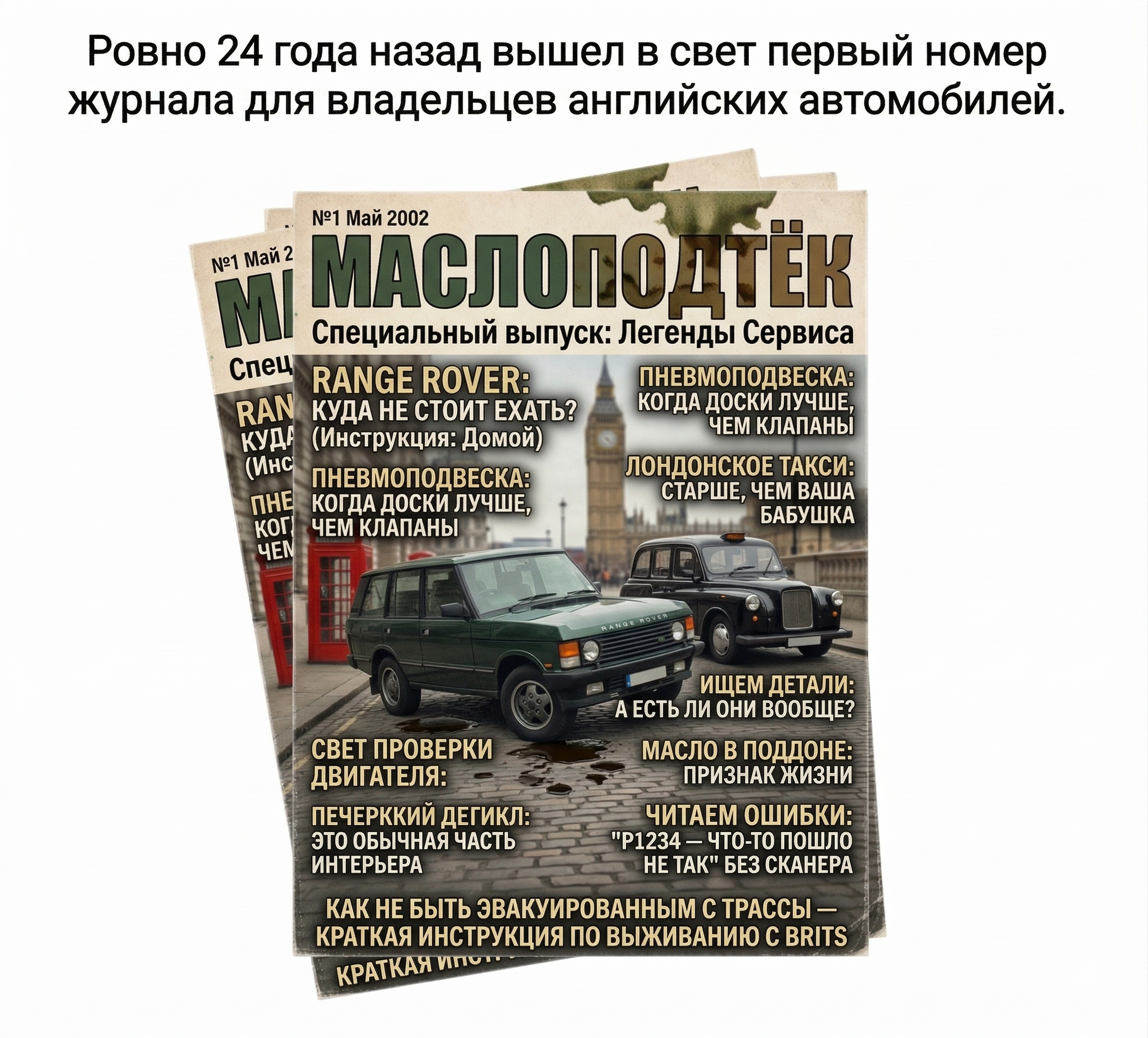 Reply to post 24 years ago - My, Neural Network Content, Auto, Right hand drive cars, Picture with text, Reply to post, Longpost