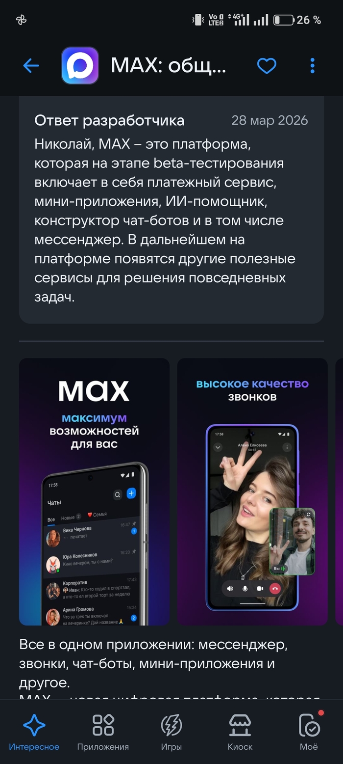 1-е апреля уже прошло, а клоуны остались