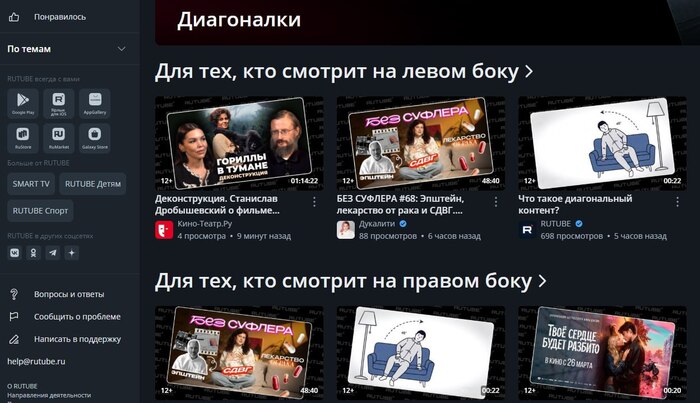 RUTUBE вы там угораете?))