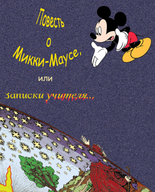 ������� � �����-�����, ��� ������� �������...