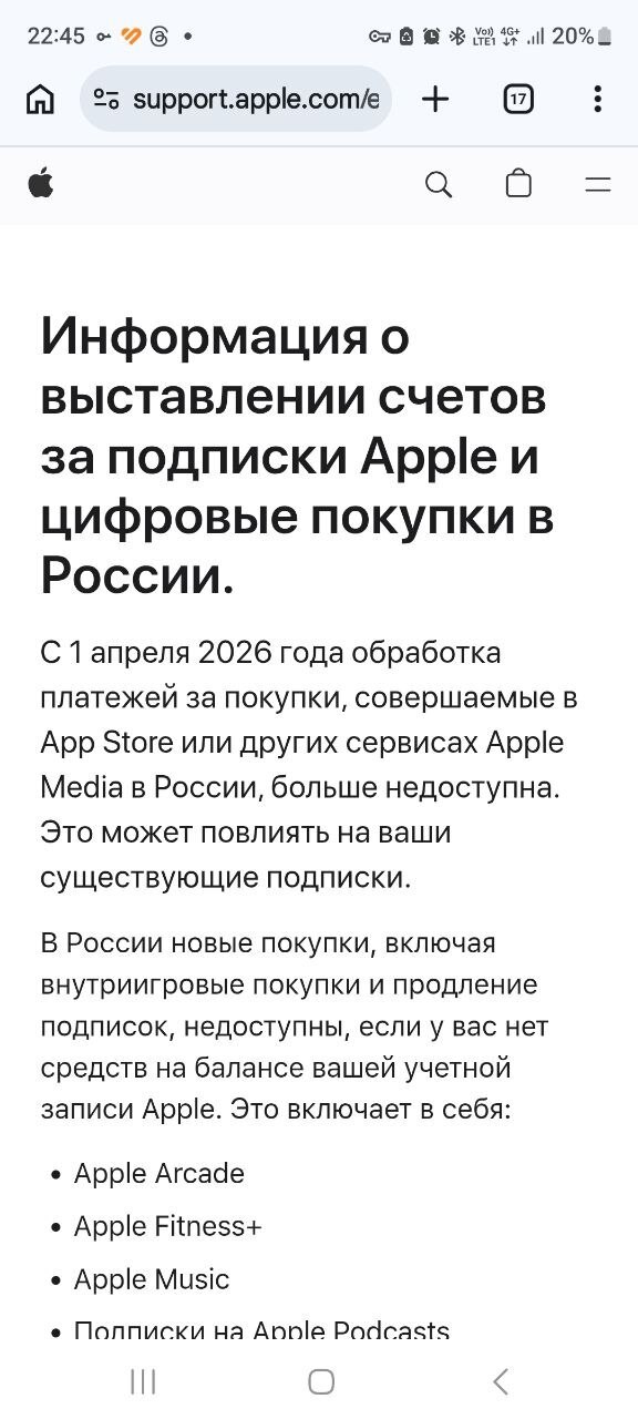 Как вам такая новость яблочные: