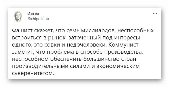 Фашист VS Коммунист