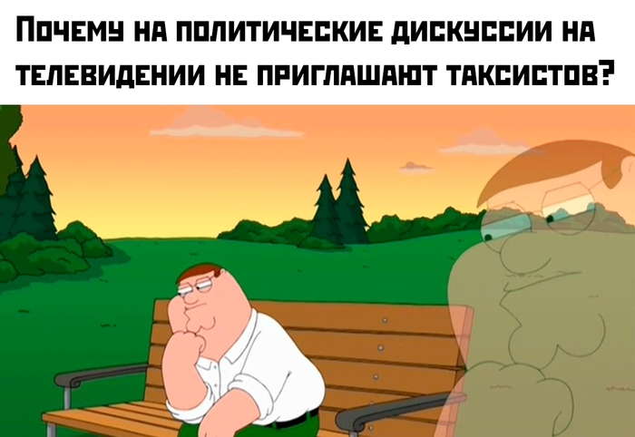 �������������, ������?