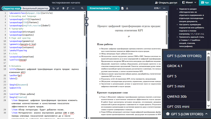 ����� ��-��������� � <a href="https://pikabu.ru/story/kakoy_ii_vklyuchit_13852476?u=https%3A%2F%2Fwww.domate.ru%2Fdotrace_platform&t=%D0%94%D1%83%D1%82%D1%80%D0%B5%D0%B9%D1%81&h=6836c81ae5fe4a222d419b3e0cf575441954b41e" title="https://www.domate.ru/dotrace_platform" target="_blank" rel="nofollow noopener">�������</a>
