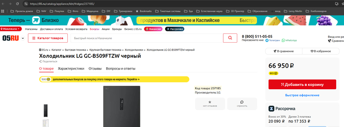 Вот цена на <!--noindex--><a href="https://pikabu.ru/story/opyat_pro_tsenyi_13853746?u=http%3A%2F%2F05.ru&t=05.ru&h=d602e425ae6a0bea9bb0824cde12b9552f666a06" title="http://05.ru" target="_blank" rel="nofollow noopener">05.ru</a><!--/noindex-->