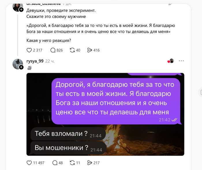 А как еще нормальный мужик может отреагировать?