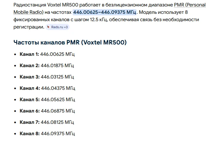 Что то о радиостанции Voxtel MR500 - Моё, Радиолюбители, Радиоэлектроника, Радиотехника, Длиннопост