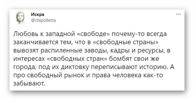 Любовь к свободе