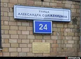 For those lucky enough to live on this street - Alexander solzhenitsyn, Solzhenitsyn Readings, Anti-Soviet