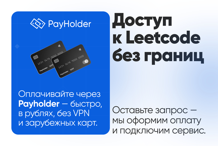 ������ � Leetcode ��� ������&nbsp; &nbsp; &nbsp; &nbsp; &nbsp;